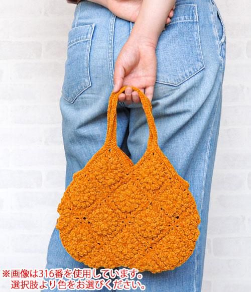 ハマナカ 花モチーフのグラニーバッグ 着分セット（あみぐるみが編み