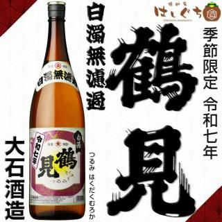 鶴見 《芋焼酎》 つるみ 25度 1800ml 大石酒造 ｜かごしまの焼酎家はしぐち