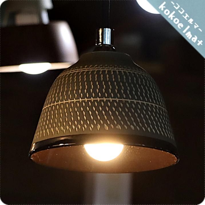 陶器製のこぶりなランプシェード。和モダンな印象のペンダントライト