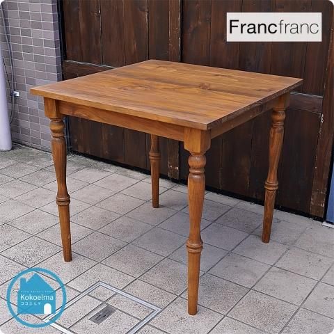 人気のFrancfranc(フランフラン)のサロットダイニングテーブルです