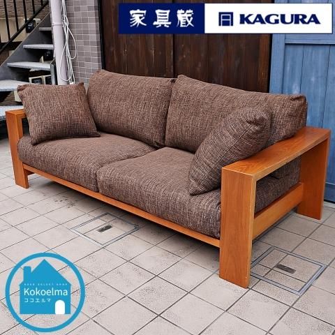 KAGURA(家具蔵)のチェリー無垢材 MODERNO(モデルノ) トリプルソファ