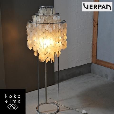 Verner Panton(ヴェルナー・パントン)によりデザインされたFUN SHELL