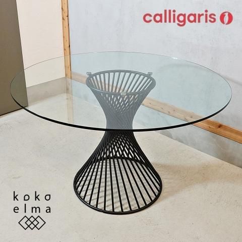 イタリアのCalligaris(カリガリス)社のVORTEX(ボルテックス)円形