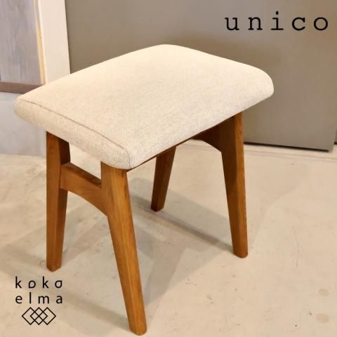 unico(ウニコ)のSIGNE(シグネ)シリーズのスツールです。アッシュ材の