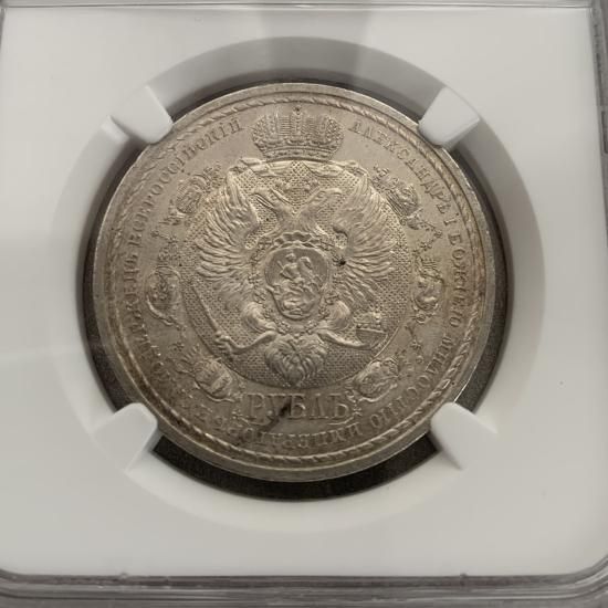 ロシア銀貨 | ニコライ2世 | 1912年 - レオコイン LEOCOINS.COM