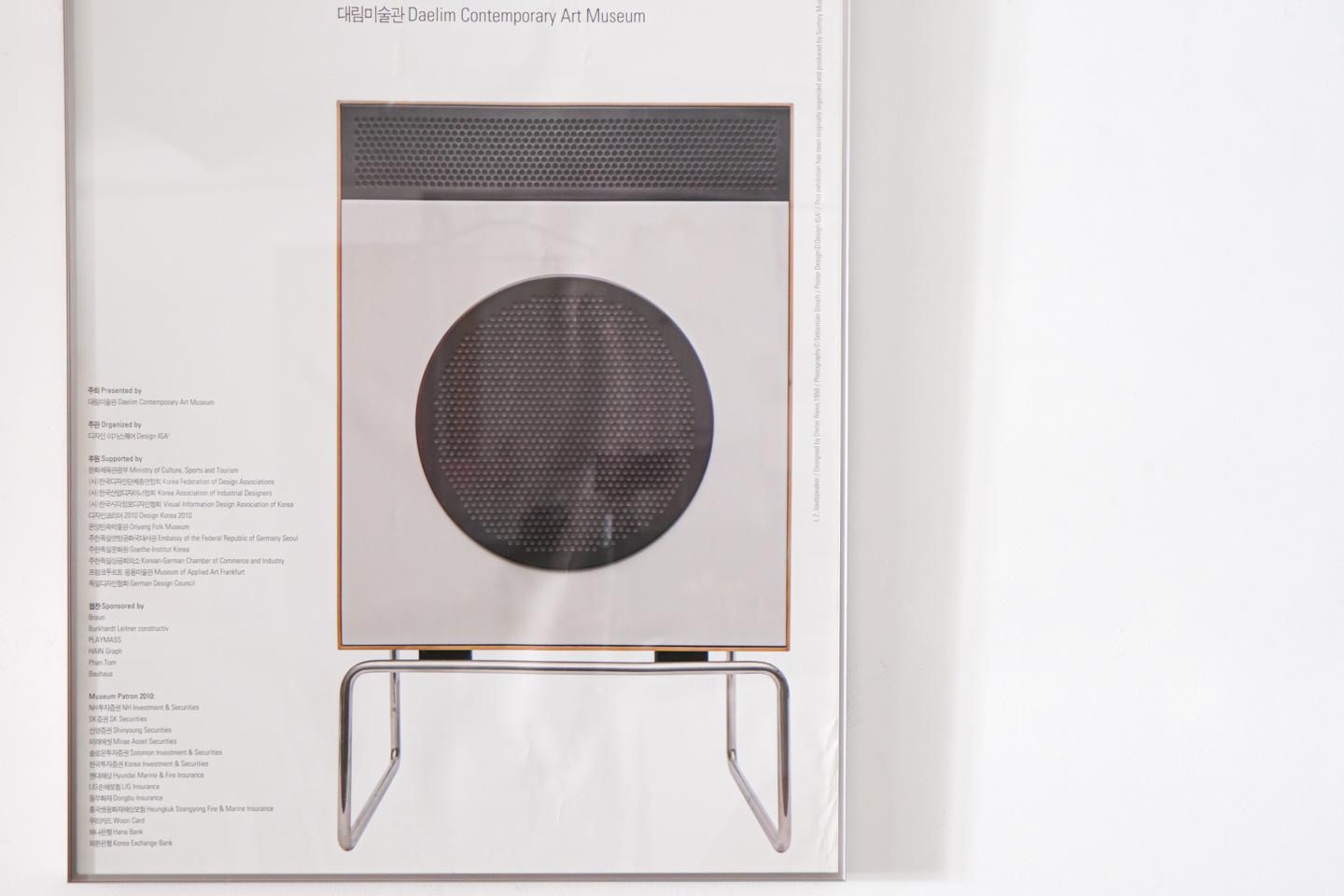 Less and More / Dieter Rams - BRAUN ポスター - 輸入ポスター専門店