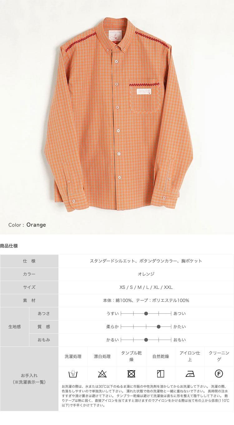 オレンジ (Gingham) - 河谷シャツ