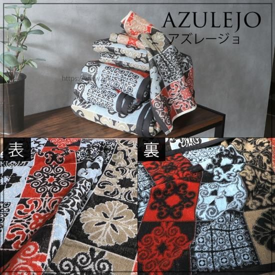 ポルトガル 人気ブランド《Carvalho カルバーロ》 バスタオル 幾何学