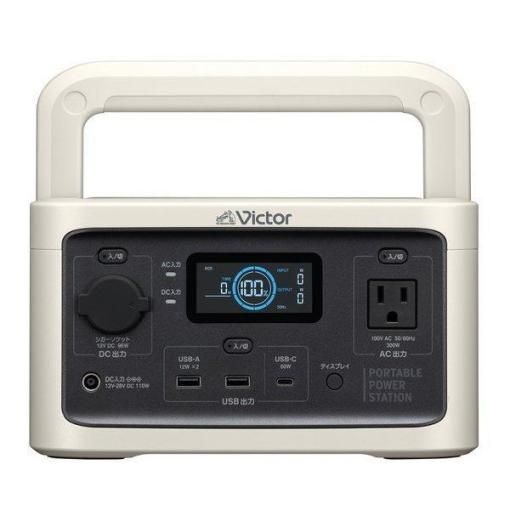 防災製品推奨品JVCケンウッド Victor ポータブル電源 非常用電源 災害