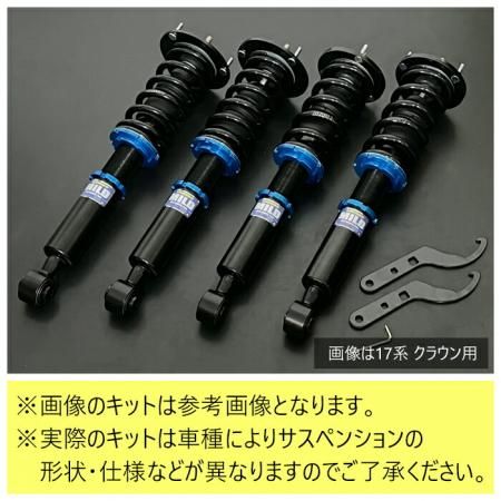 MILD TWIN】 車高調キット TOYOTA GRS201/GRS203 クラウン専用 4WD