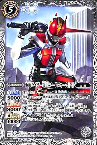 バトルスピリッツ専門通販店 バトスキ！