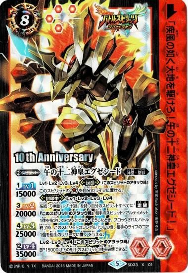 メモリアルレコードXX以下3コンセット バトスピ メモリアルレコードXX