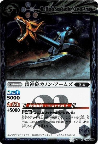 バトルスピリッツ専門通販店 バトスキ！