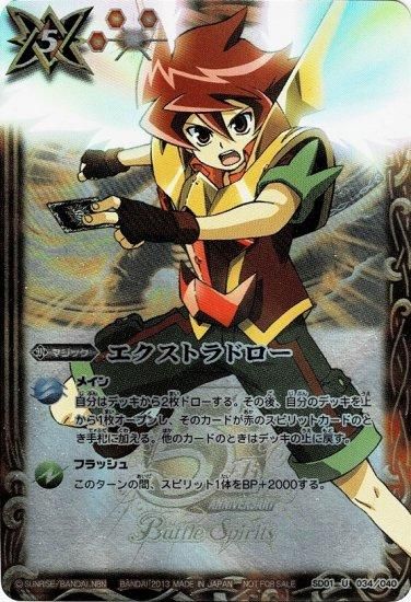 バトルスピリッツ専門通販店 バトスキ！