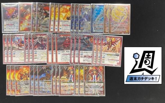 バトルスピリッツ専門通販店 バトスキ！