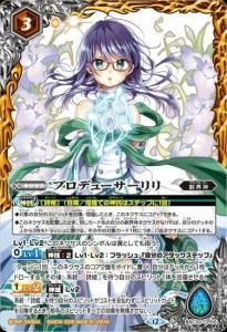 SECRET】BSC47-X03融合神アルダナーリーシュヴァラ X - バトル