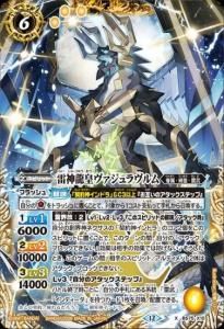 バトスピチャンピオンシップ25-26Cycle1 3on3決勝】BS72-AX03 月光の神