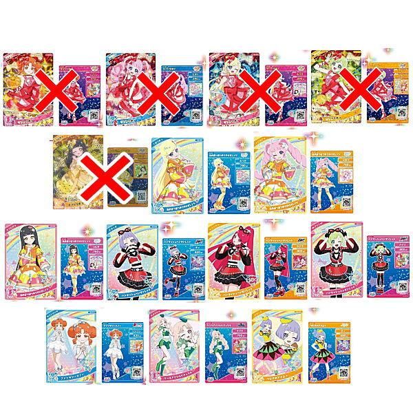 ひみつのアイプリ アイプリカード♪コレクショングミ Vol.3 [アソート9