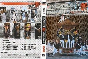 令和6年度 だんじり祭 貝塚麻生郷地区 総集編 - ヤングレコード