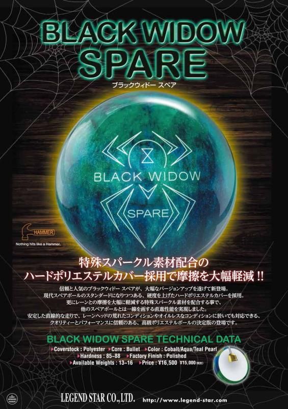 大幅なバージョンアップを遂げて新登場！】ハンマー ブラックウィドー