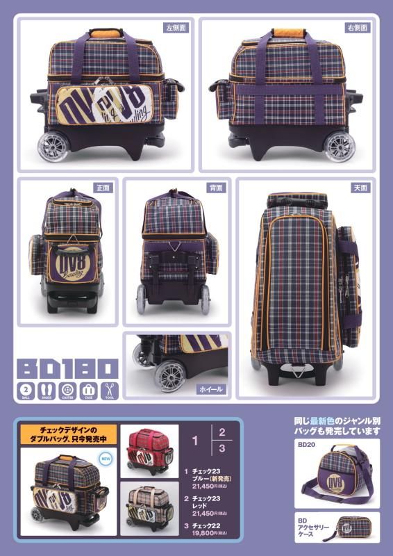 DV8 BD180 ダブルローラー＜チェック23ブルー＞ ボウリングバッグ