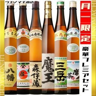 森伊蔵飲み比べセット｜芋焼酎の本場鹿児島にあるウエノマチ商店の通販