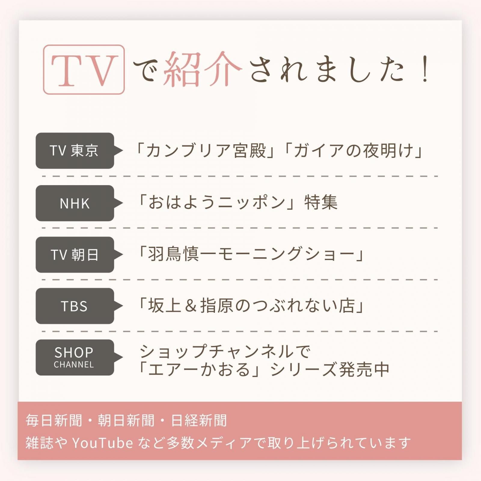 公式限定タオル - 【公式】エアーかおるダイレクト ｜特許技術