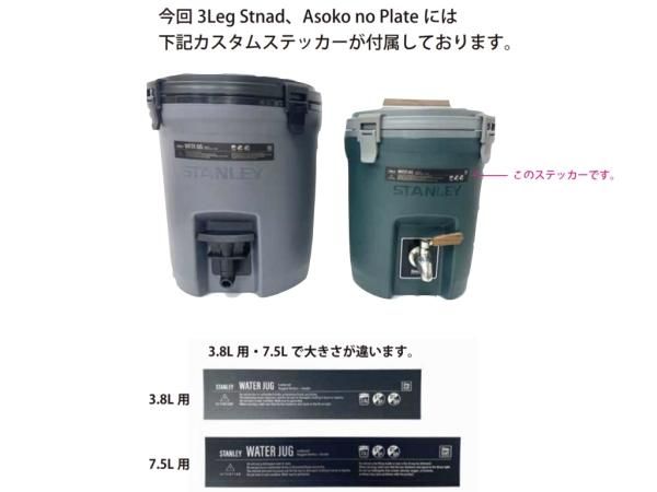 Shim.Craft 3Leg stand - STANDARD point