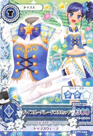 アイカツ ハイブルーパレードコルセット 15 PC-059 - トレーディング