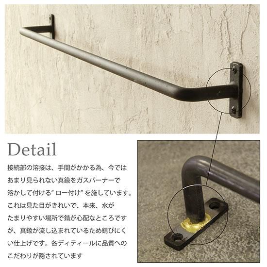 Old's アイアンタオルハンガー(アンティークブラック) W600