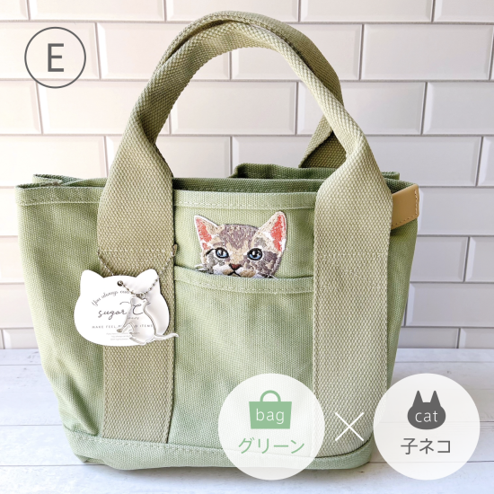 sugar.C beauty]CAT IN POCKET TOTE - Maison de Selavi - 公式通販