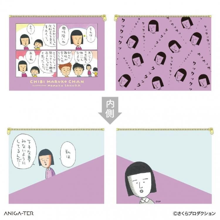 2026年3月中旬頃より順次発送予定 『ちびまる子ちゃん』 両面プリント