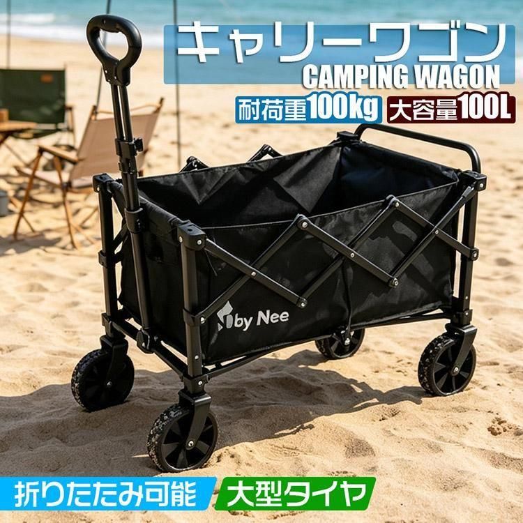 キャリーワゴン 折りたたみキャリーカート 大容量 耐荷重100KG 軽量6KG