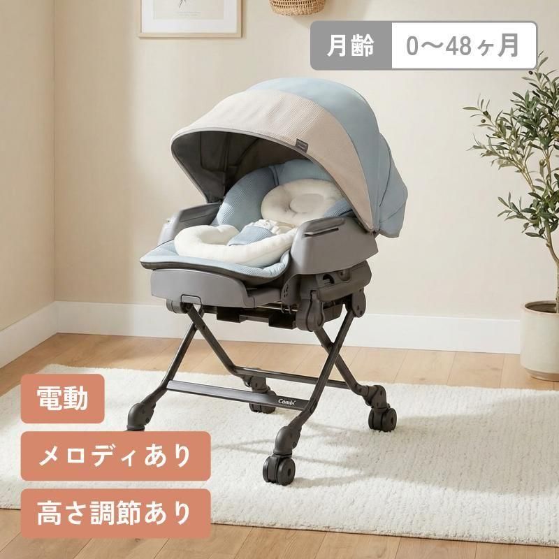 ホワイトレーベル ネムリラ AUTO SWING BEDi Long スリープシェル EG