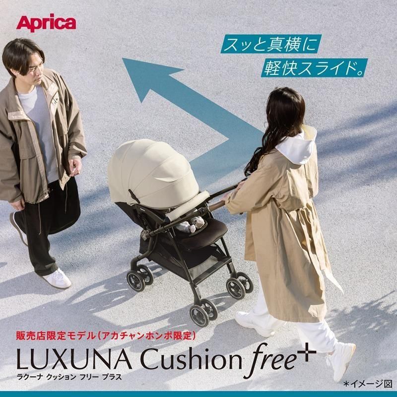 ラクーナ クッション フリー プラス AD （アカチャンホンポ限定モデル