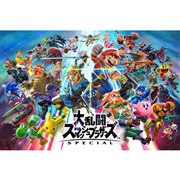 任天堂 大乱闘スマッシュブラザーズ SPECIAL [Nintendo Switch] 価格