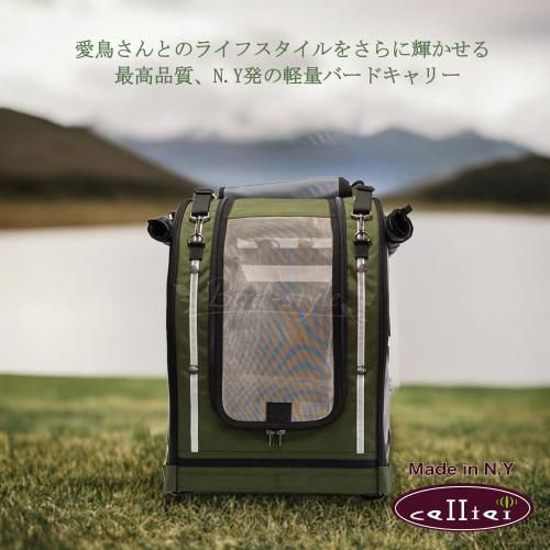 Pak-o-Bird | 愛鳥用バックパック - 鳥雑貨・鳥おもちゃの専門店【Bird