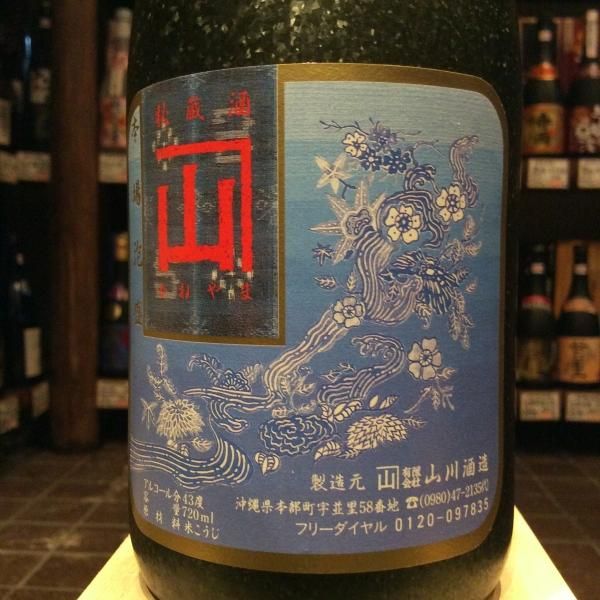 かねやま20年43度720ml - 古酒家通販店