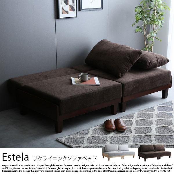 北欧スタイル リクライニングソファベッド Estela【エステラ