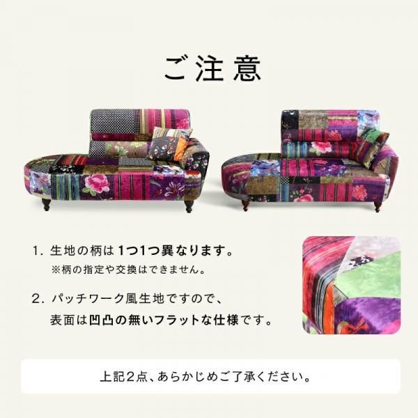 パッチワーク柄ソファ Louis【ルイス】カウチソファ - ソファ・ベッド