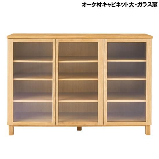 無印良品 オーク材キャビネットレンタル - レンタルキング-