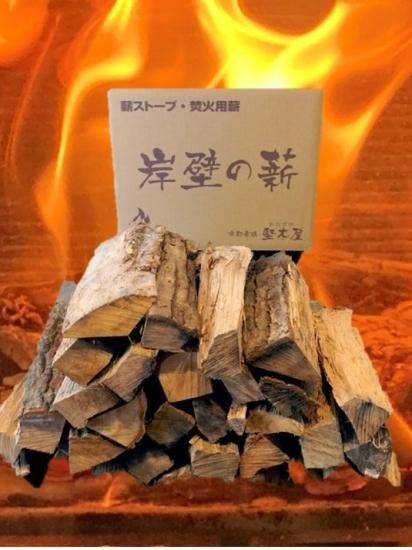 薪ストーブ・キャンプ用箱詰めナラ乾燥薪 ｜京都薪販売かたぎや