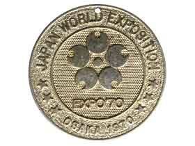 日本万国博覧会記念メダル|日本|コレクターズショップトモリンズ24