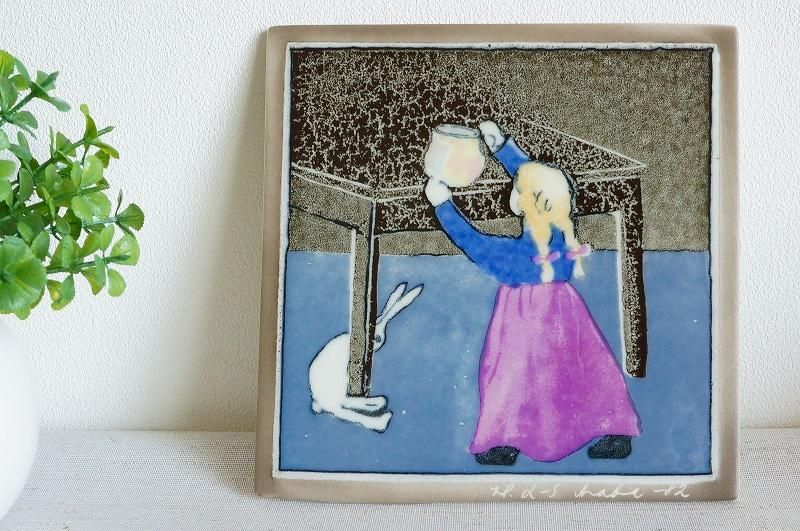 アラビア ヘルヤ 陶板画(ウォールプレート)少女とウサギ 通販- 北欧