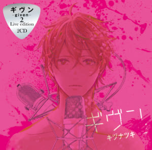 ドラマCD『ギヴン』シリーズ全作が「ポケットドラマCD（ポケドラ）」で