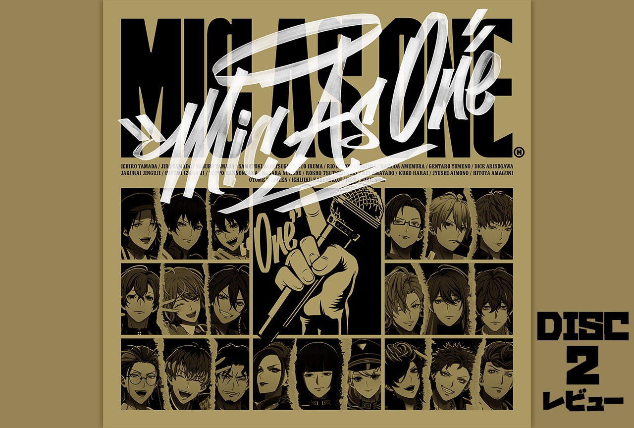 映画「ヒプマイ」音楽集『MIC AS ONE』レビュー後編 | アニメイトタイムズ