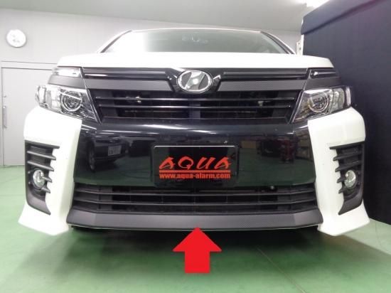 ヴォクシー80系前期 フロントバンパーガーニッシュシート - 長野県松本