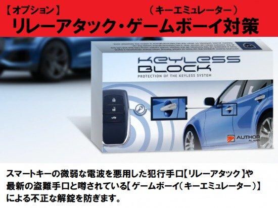 アルファード40系用デジタルイモビライザー IGLA2PLUS（イグラ2プラス