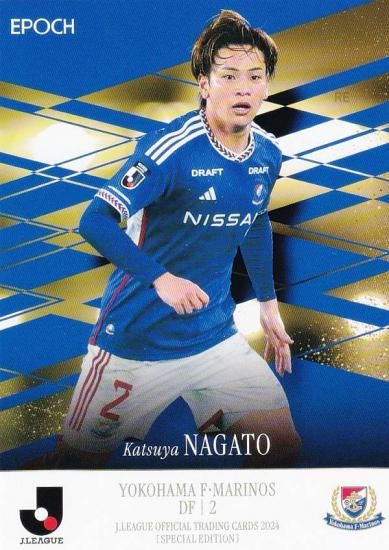 Jリーグオフィシャルトレーディングカード 065 永戸勝也 横浜F