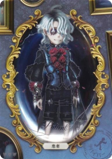 DKSG01b-UR06 患者 (UR衣装) 】 IdentityV 第五人格 時の軌跡シリーズ